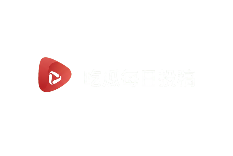 溏心mv网红视频